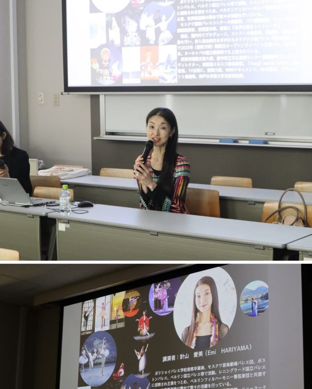 学習院大学での講義